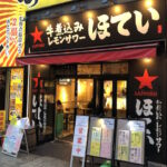 【500円飲み】新宿「ほていちゃん」で念願のゴヒャクベロを楽しむ！