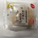 【ザッツコンビニグルメ】セブンイレブン「北海道の駅弁の味かにめしおむすび」をレビュー！