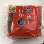 【ザッツコンビニグルメ】セブンイレブン「阿部商店監修いかめしおむすび」をレビュー！